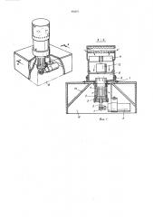 Источник сейсмических сигналов (патент 576071)