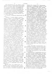 Оптическая система для проекционных весов, показывающих стоимость (патент 531500)