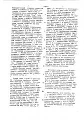 Устройство контроля бесперебойности искрообразования в системе зажигания (патент 1506163)
