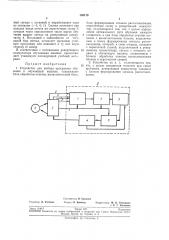 Патент ссср  193179 (патент 193179)