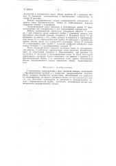 Газоволюметр (патент 85923)
