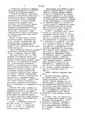 Трехвалковая листогибочная машина (патент 1021493)