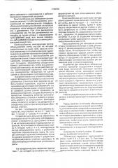 Устройство для испытания обвязочных станков (патент 1784540)