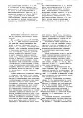 Устройство для формирования паковки (патент 1291527)