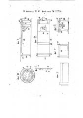 Станок для изготовления шпальных пробок (патент 17724)