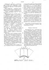 Центробежный насос (патент 1275120)