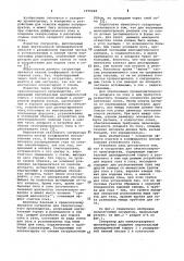 Сатуратор для свеклосахарного производства (патент 1076448)