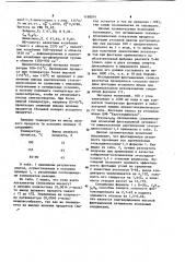 Ацетиленовые этоксидиоксоланы-1,3 в качестве реагентов для флотации углей и способ их получения (патент 1198074)