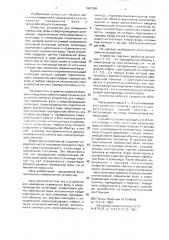 Устройство для измерения нормальной фазы в сверхпроводящем соленоиде (патент 1047289)