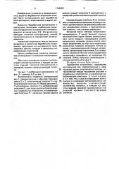 Барабанное ветроколесо (патент 1746053)