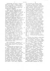 Устройство для сборки и сварки шнеков (патент 1117174)