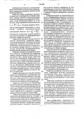Способ измерения емкости и устройство для его осуществления (патент 1725158)