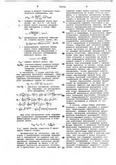 Способ прокатки листового материала (патент 784961)