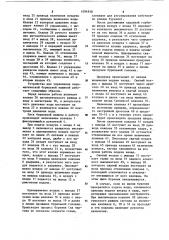 Устройство для управления пневматической бурильной машиной (патент 1094958)