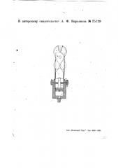 Гидравлическое устройство для тушения пожаров нефтяных фонтанов (патент 25129)