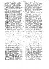 Способ регулирования производительности парогенераторов (патент 1254246)