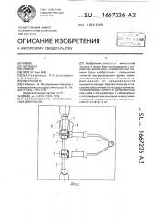 Формирователь прямоугольных импульсов (патент 1667226)
