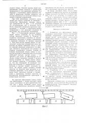 Устройство для образования запаса патронов у намоточных блоков текстильной машины (патент 1357330)