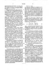 Машина трения для испытания материалов (патент 1665282)