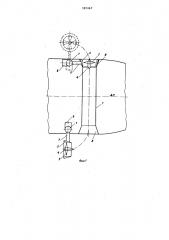 Движительно-рулевое устройство (патент 787267)