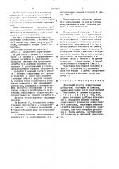Флаконный дозатор лекарственных препаратов (патент 1491513)