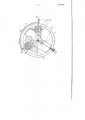 Зубчатая передача с бесступенчатым изменением передаточного отношения (патент 101063)