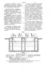 Охлаждающее устройство (патент 1206596)