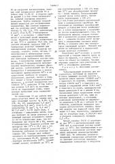 Способ получения оксида этилена (патент 1468417)