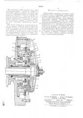 Муфта-тормоз (патент 233376)
