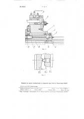 Приспособление к зубофрезерному станку для нарезания и затылования глобоидальных и гиперболоидальных червячных фрез (патент 89261)