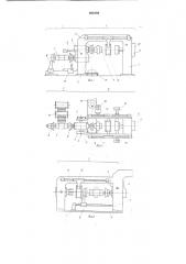 Агрегат для сборки радиальных покрышек (патент 682389)