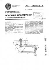 Привод судового руля (патент 1020312)