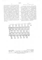 Импульсный ускоритель прямого действия (патент 515411)