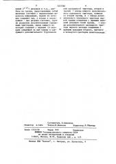 Синхронный двоичный счетчик (патент 1223360)