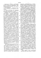 Устройство для раздельного управления тиристорным преобразователем (патент 1387146)