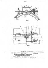 Каретка для перемещения инструмента, преимущественно сварочной горелки вокруг стыка (патент 963768)