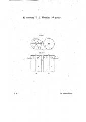 Приспособление для передачи сыпучего материала из одной транспортной трубы в другую, параллельно расположенную (патент 15554)