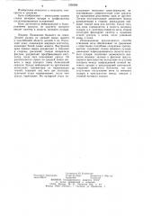 Способ цистостомии (патент 1258388)