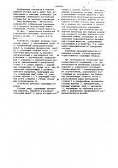 Радиальный усреднитель-отстойник (патент 1169704)