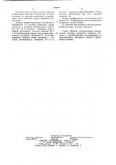 Система автоматического регулирования тепловой нагрузки парогенератора (патент 1129457)