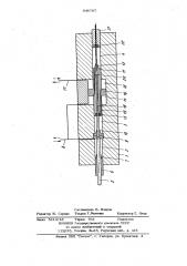 Устройство для гидростатического прессования длинномерных заготовок (патент 946767)