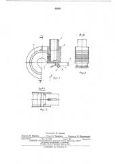 Ячейка для электролитического покрытия металлами шеек коленчатых валов (патент 456854)