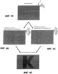 Контрольный элемент для печатных объектов (патент 2286260)