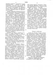 Станок для притирки деталей (патент 944882)