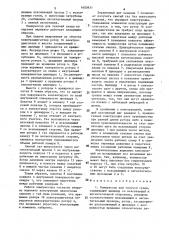 Компрессор для текучей среды (патент 1605931)