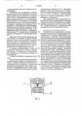 Устройство для разрезания книжных блоков на равные части (патент 1715582)
