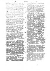 Способ получения 3-карбоксикумаринов (патент 1145020)