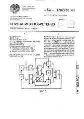Умножитель частоты следования импульсов (патент 1707750)