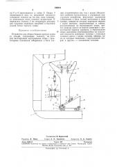 Устройство для сборки блоков корпуса суднаиз секций (патент 249215)