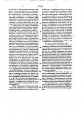 Ульевая рамка нестерова (патент 1812940)